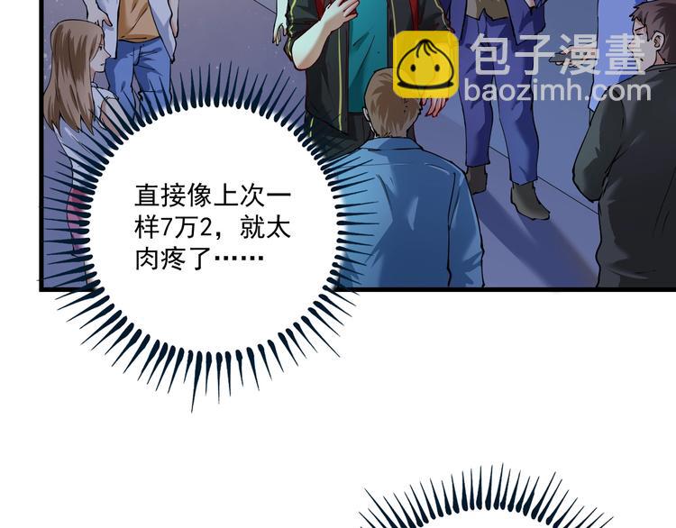 第36话 你都瘦脱相了！(1/3)-第38话