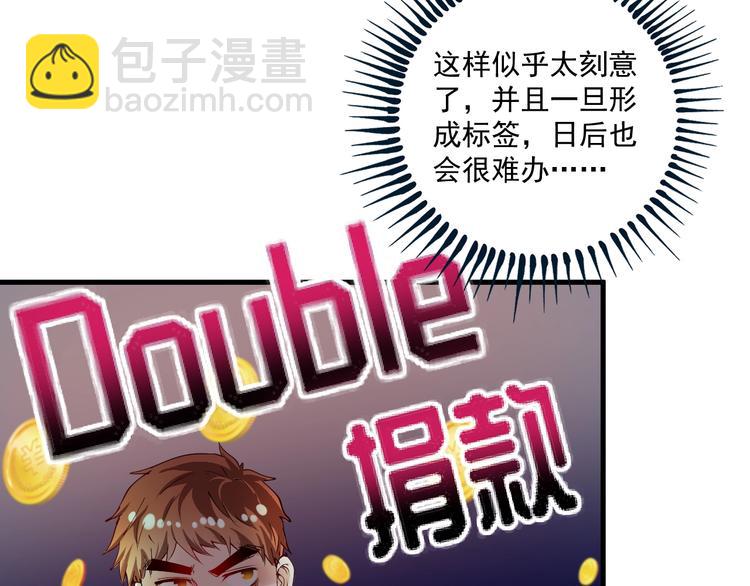 第36话 你都瘦脱相了！(1/3)-第38话