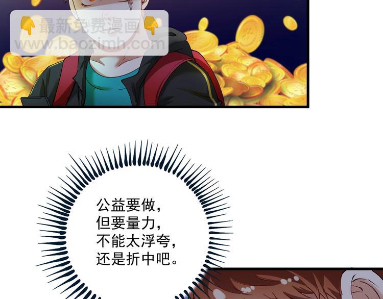 第36话 你都瘦脱相了！(1/3)-第38话