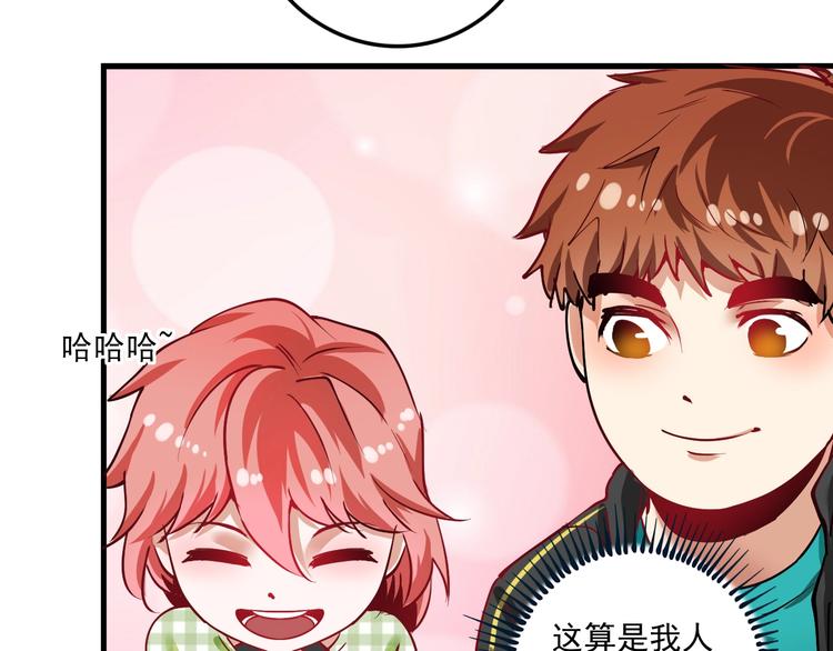 第38话 第一次约会！(1/2)-第40话