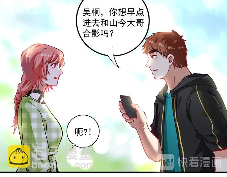 第38话 第一次约会！(1/2)-第40话