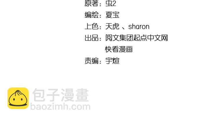 第38话 第一次约会！(1/2)-第40话