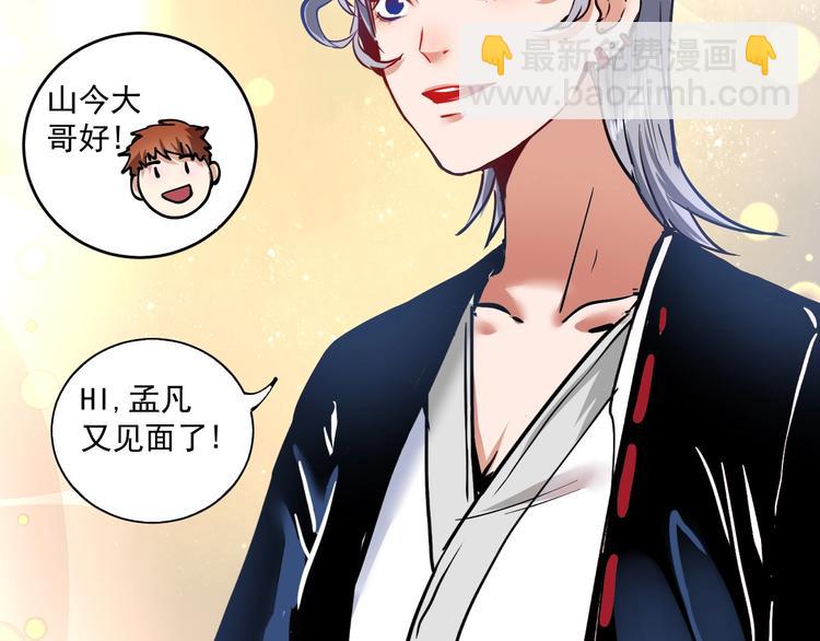 第38话 第一次约会！(1/2)-第40话