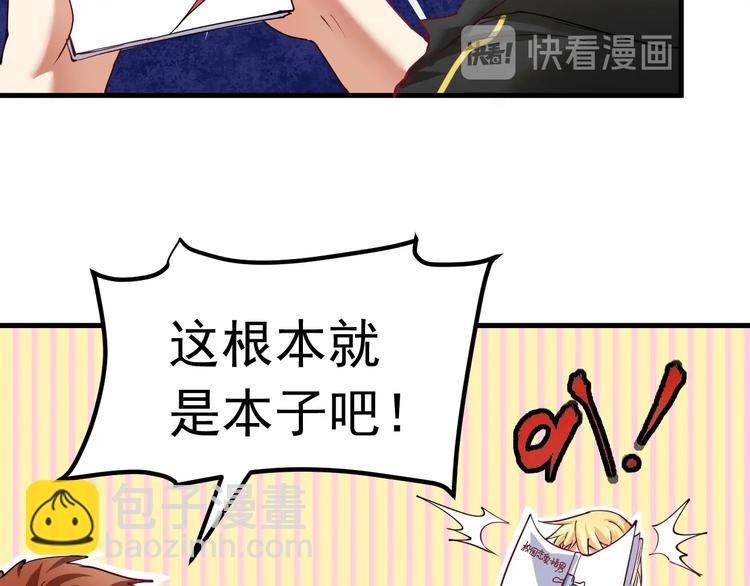 第42话 我在漫画里画漫画(1/4)-第44话