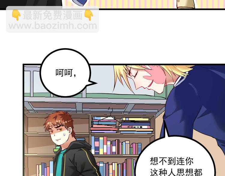 第42话 我在漫画里画漫画(1/4)-第44话