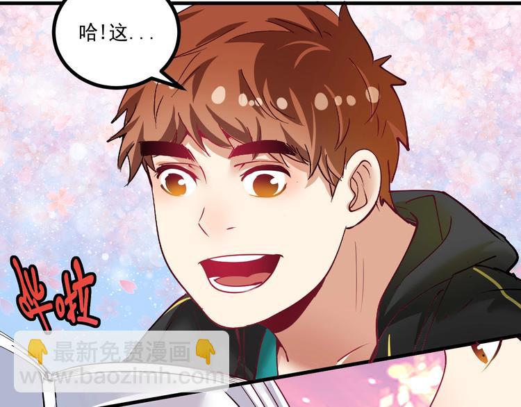 第42话 我在漫画里画漫画(1/4)-第44话