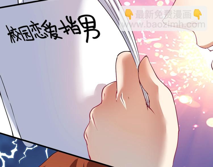 第42话 我在漫画里画漫画(1/4)-第44话