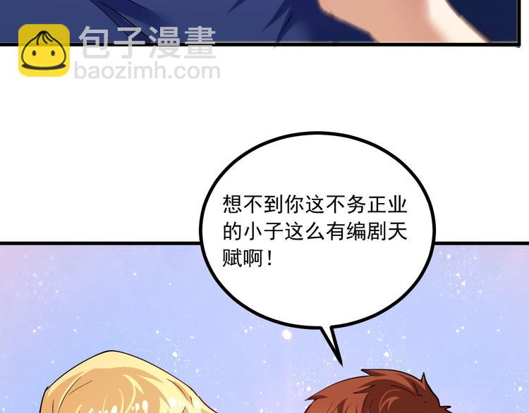 第42话 我在漫画里画漫画(1/4)-第44话