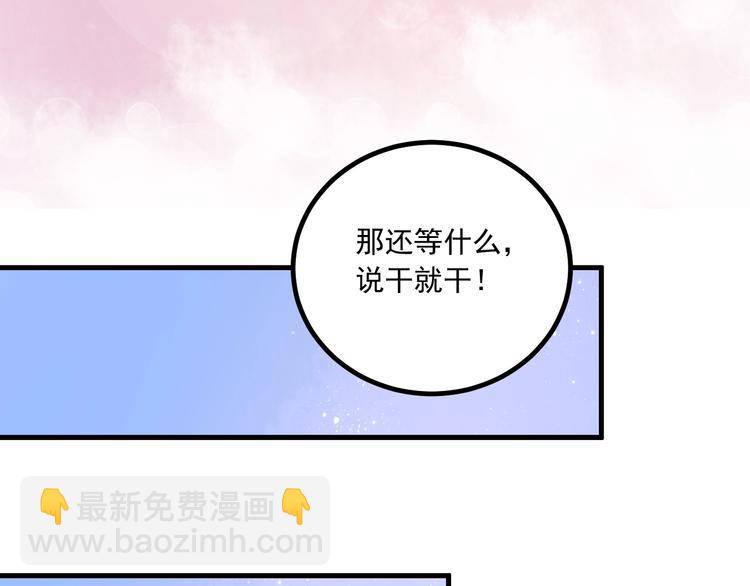 第42话 我在漫画里画漫画(1/4)-第44话