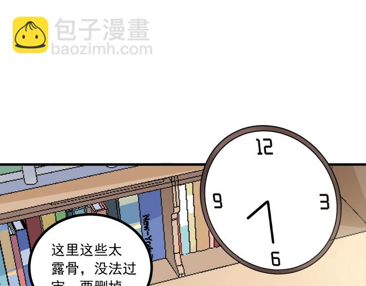 第42话 我在漫画里画漫画(1/4)-第44话