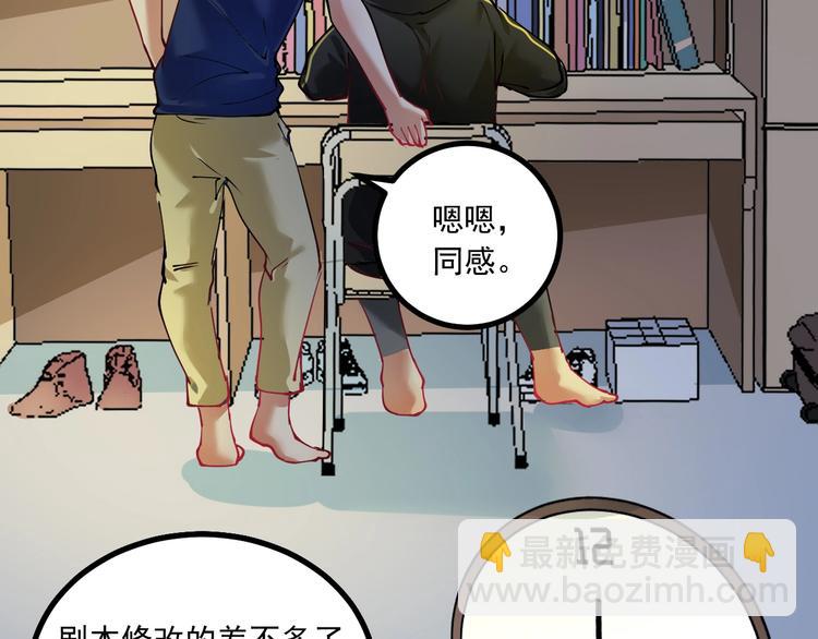 第42话 我在漫画里画漫画(1/4)-第44话