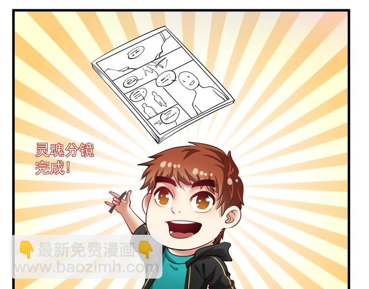 第42话 我在漫画里画漫画(1/4)-第44话