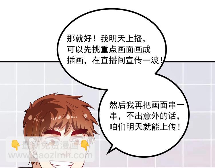 第42话 我在漫画里画漫画(1/4)-第44话