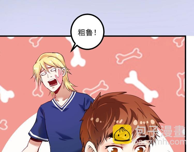 第42话 我在漫画里画漫画(1/4)-第44话