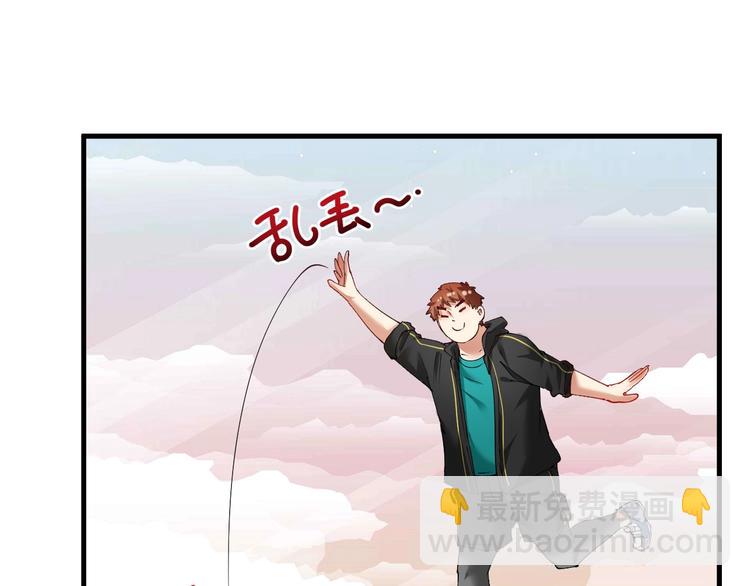 我的成就有點多 - 第44話 Air Jorfan(1/4) - 3