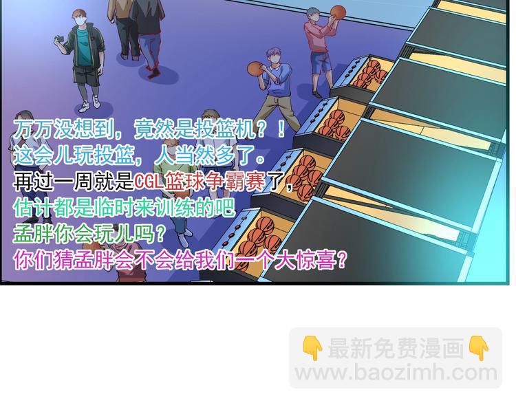 我的成就有點多 - 第44話 Air Jorfan(1/4) - 4