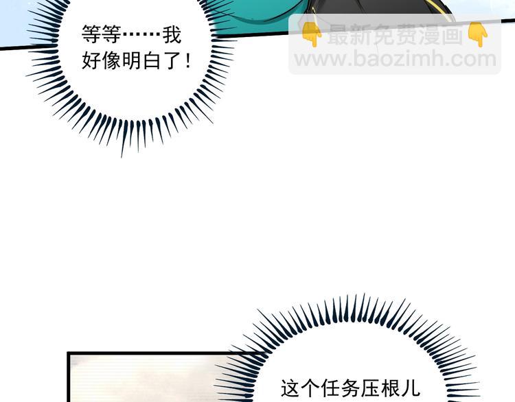 我的成就有點多 - 第44話 Air Jorfan(1/4) - 1