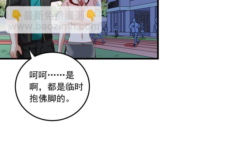 我的成就有點多 - 第46話 拒絕(1/3) - 2