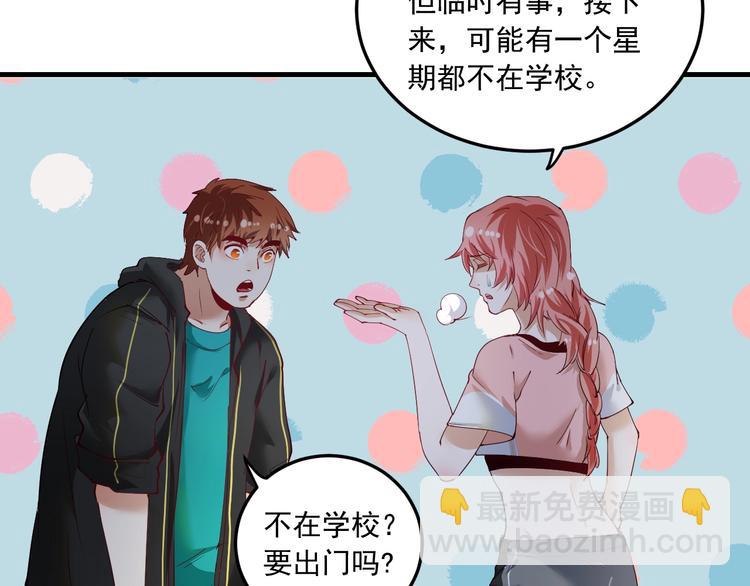 第46话 拒绝(1/3)-第48话