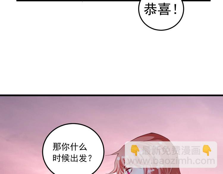 我的成就有點多 - 第46話 拒絕(1/3) - 2