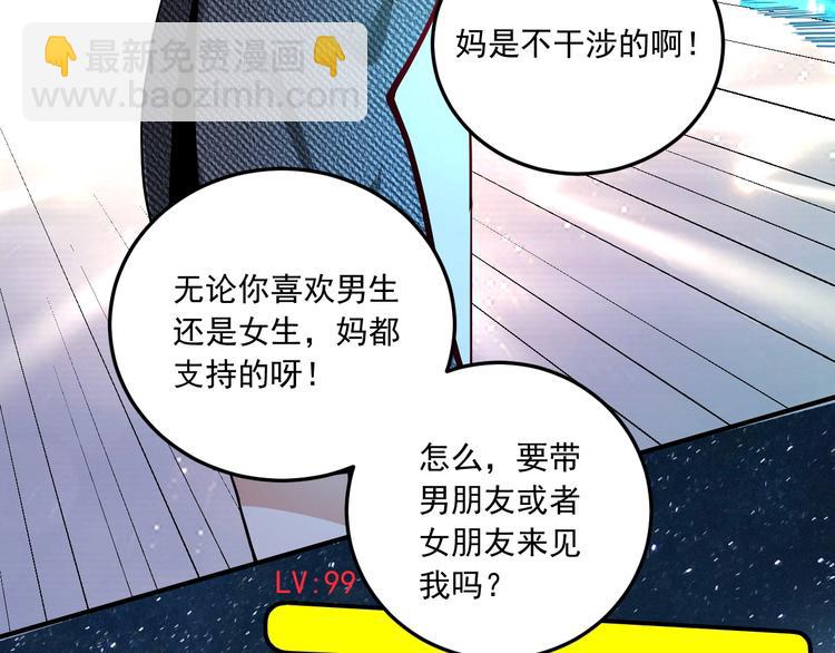 第48话 妈妈的观察细致入微28