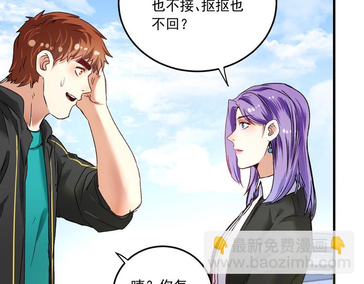 第50话 无敌喵喵拳(1/3)-第52话