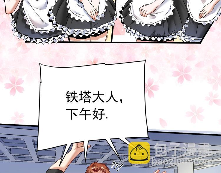 第50话 无敌喵喵拳(1/3)-第52话