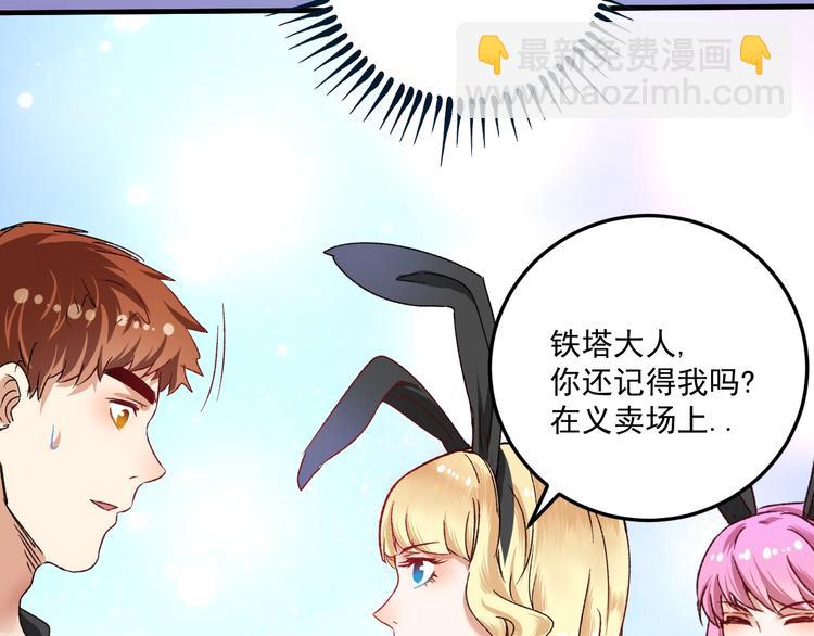 第50话 无敌喵喵拳(1/3)-第52话