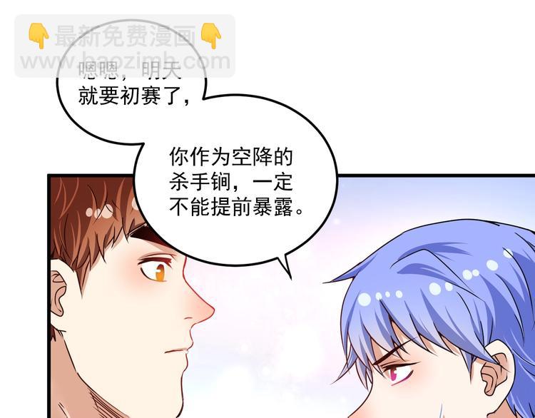 第56话 兵法有云！(1/2)-第58话