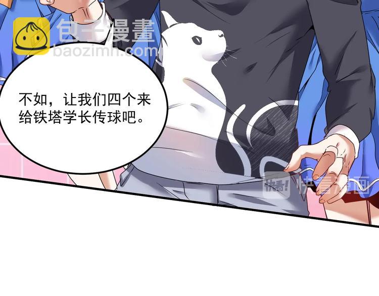 第56话 兵法有云！(1/2)-第58话