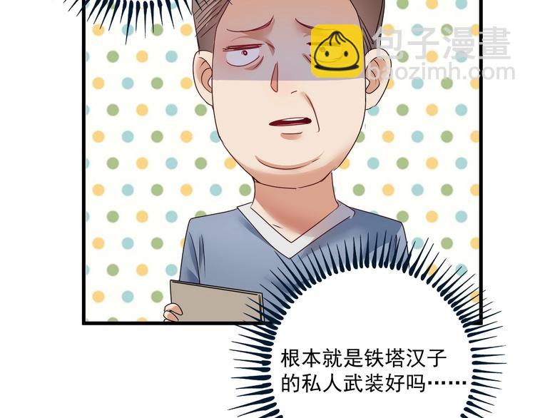 第56话 兵法有云！(1/2)-第58话