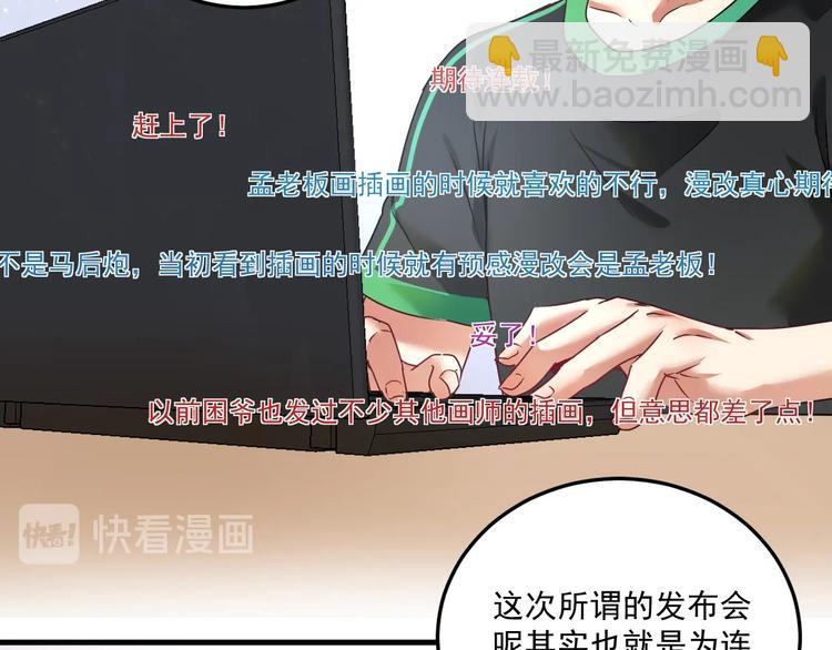 第60话 漫画发布会(1/2)-第62话