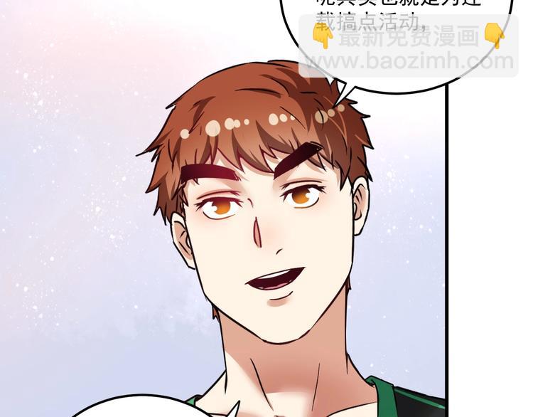 第60话 漫画发布会(1/2)-第62话