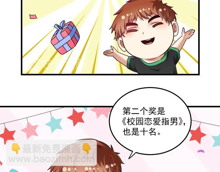 第60话 漫画发布会(1/2)-第62话