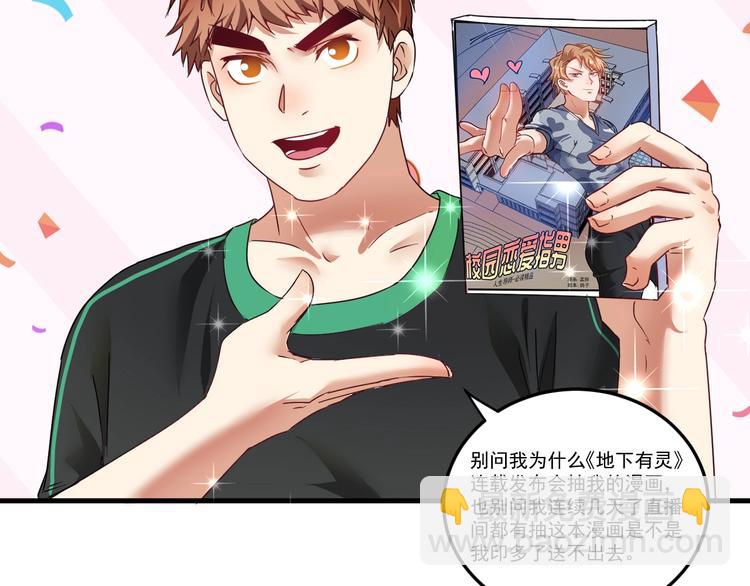 第60话 漫画发布会(1/2)-第62话