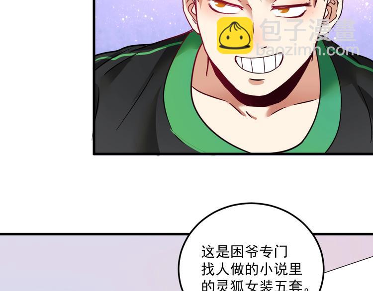 第60话 漫画发布会(1/2)-第62话