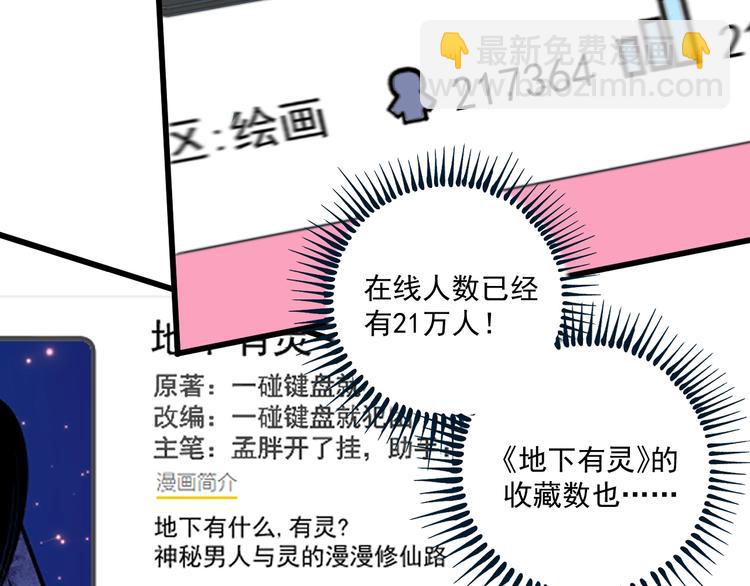 第60话 漫画发布会(1/2)-第62话