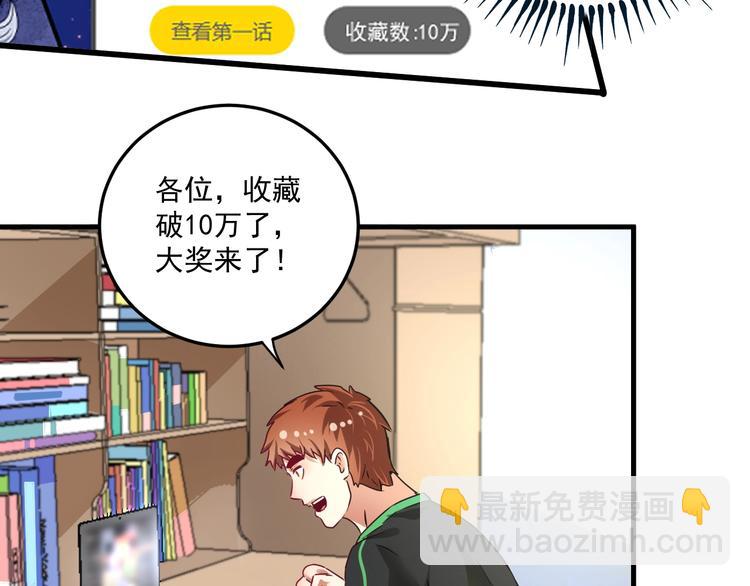 第60话 漫画发布会(1/2)-第62话