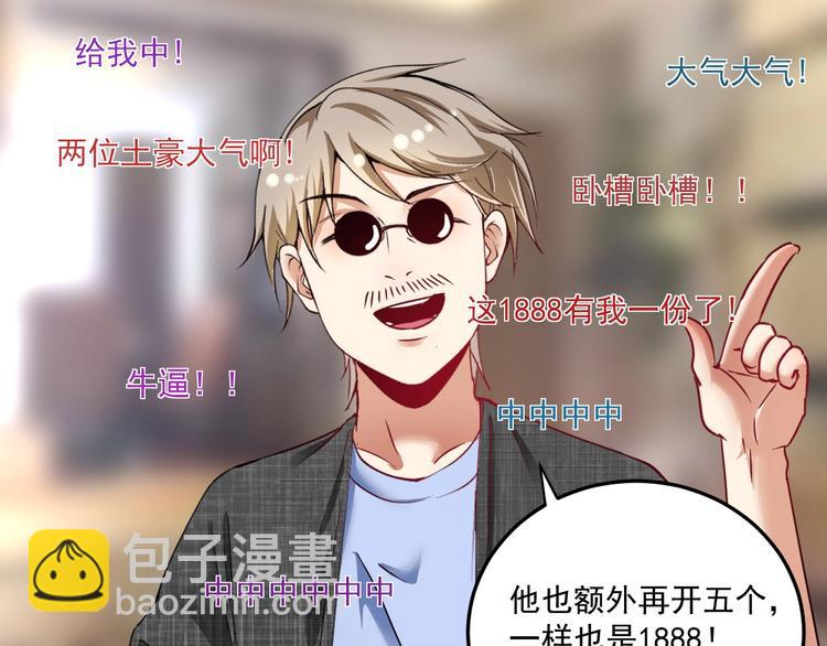 第60话 漫画发布会(1/2)-第62话