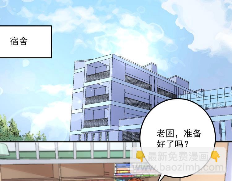 第60话 漫画发布会(1/2)-第62话