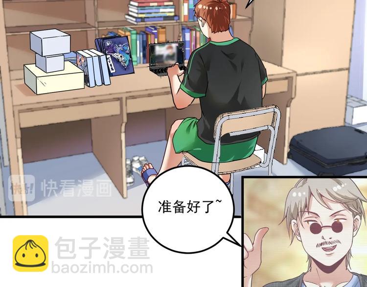 第60话 漫画发布会(1/2)-第62话