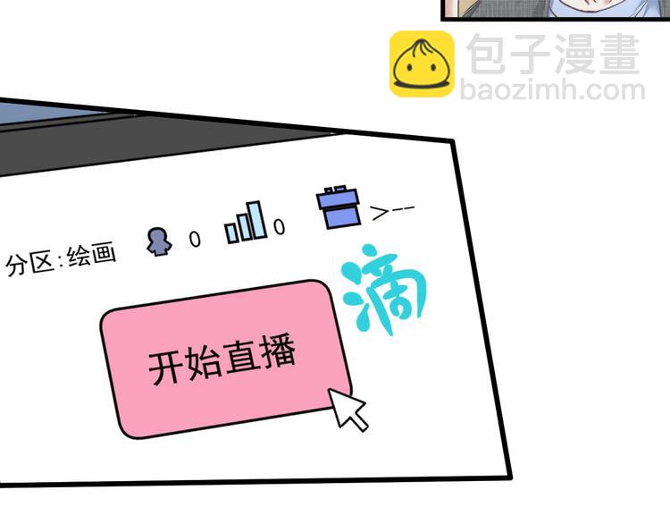 第60话 漫画发布会(1/2)-第62话