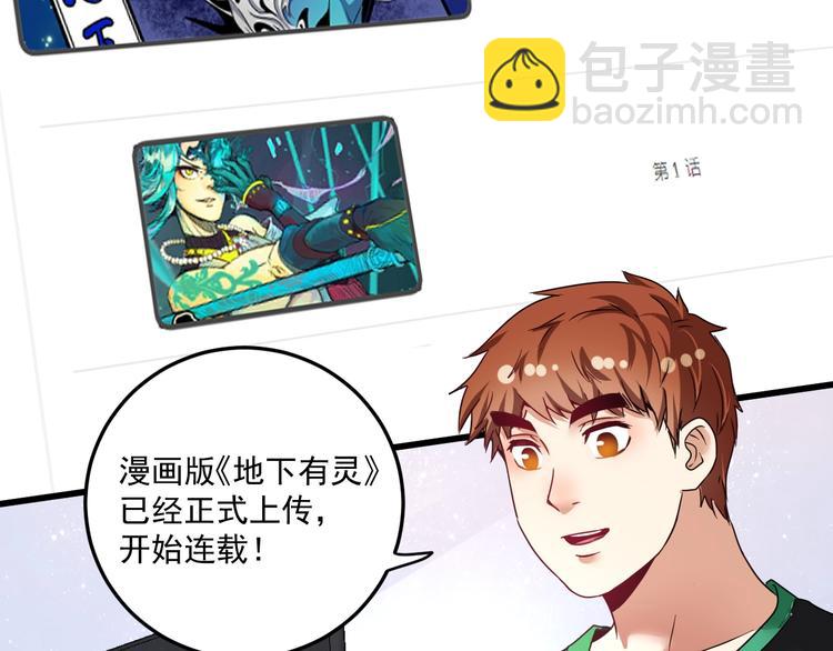 第60话 漫画发布会(1/2)-第62话