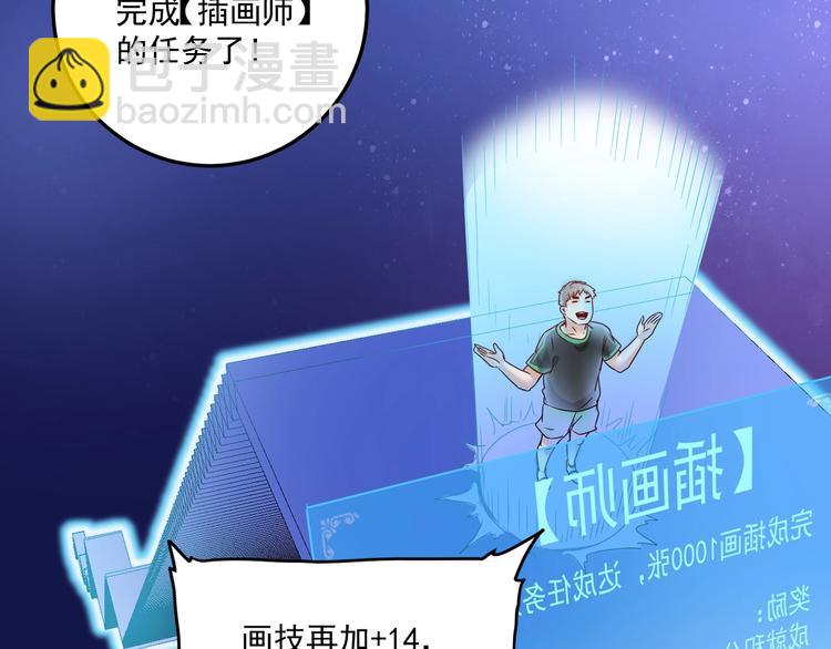 第62话 当代毕加索(1/2)-第64话