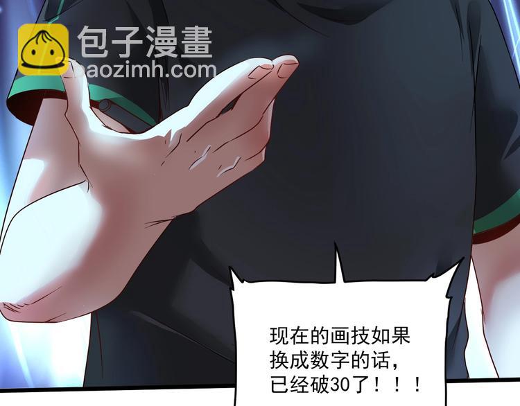 第62话 当代毕加索(1/2)-第64话