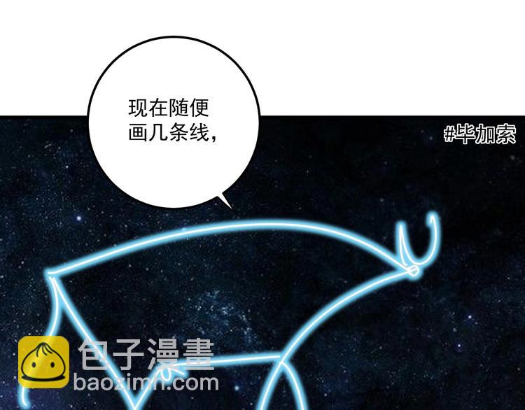 第62话 当代毕加索(1/2)-第64话