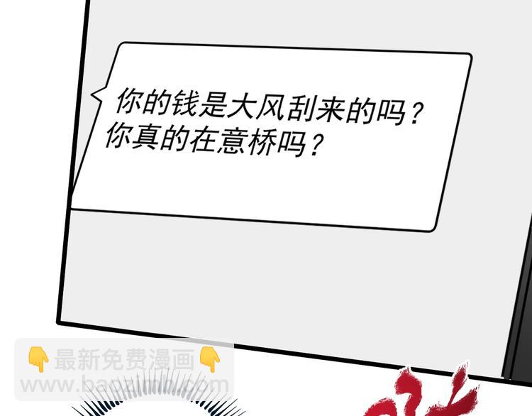 第64话 慈善的意义(1/2)-第66话