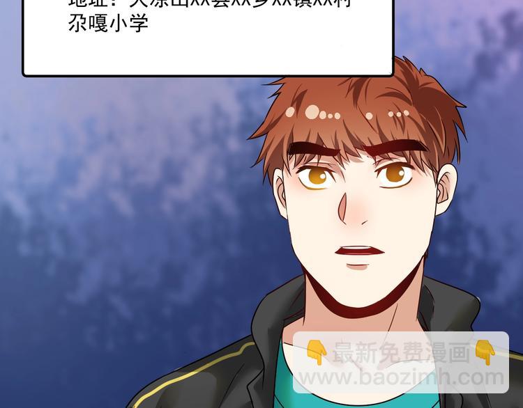 第64话 慈善的意义(1/2)-第66话