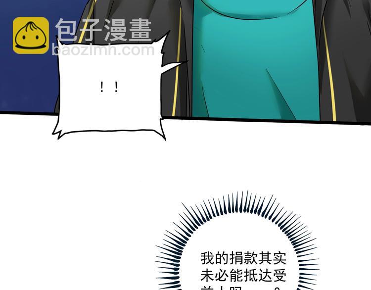 第64话 慈善的意义(1/2)-第66话