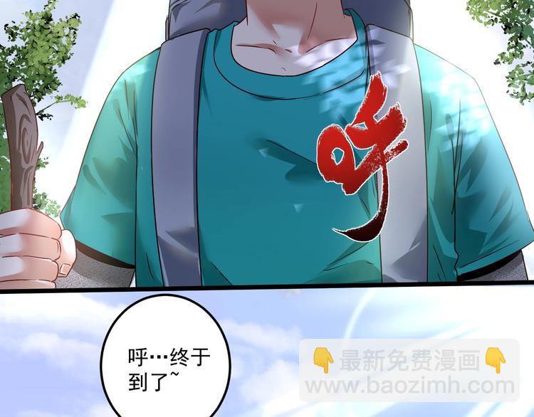 第64话 慈善的意义(1/2)-第66话